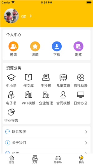 百草园书店官方app下载 v1.0.0