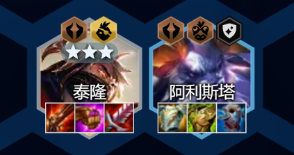 金铲铲之战超级泰隆阵容怎么玩