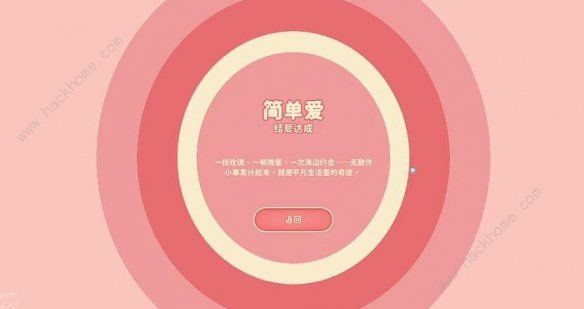 完蛋我被美女包围了肖鹿结局攻略 肖鹿全结局达成总汇图片14
