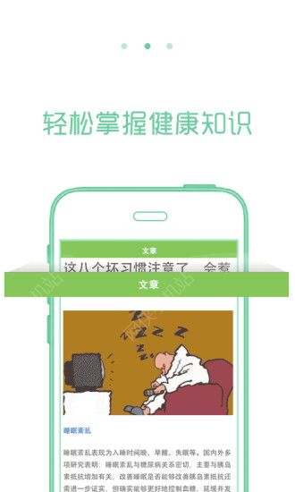 健康平衡安卓版APP v1.0.0