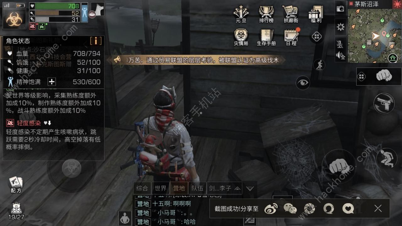 明日之后茅斯沼泽怎么变成感染者 自己变感染者方法
