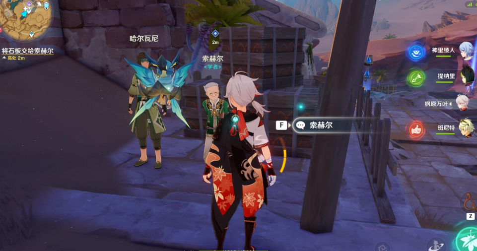 原神隐匿的佣兵任务怎么做