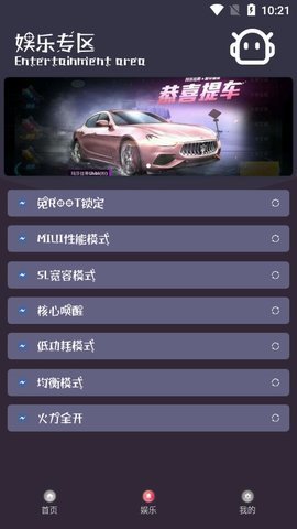 小也游戏助手2.8下载安装官方版 v1.13.12