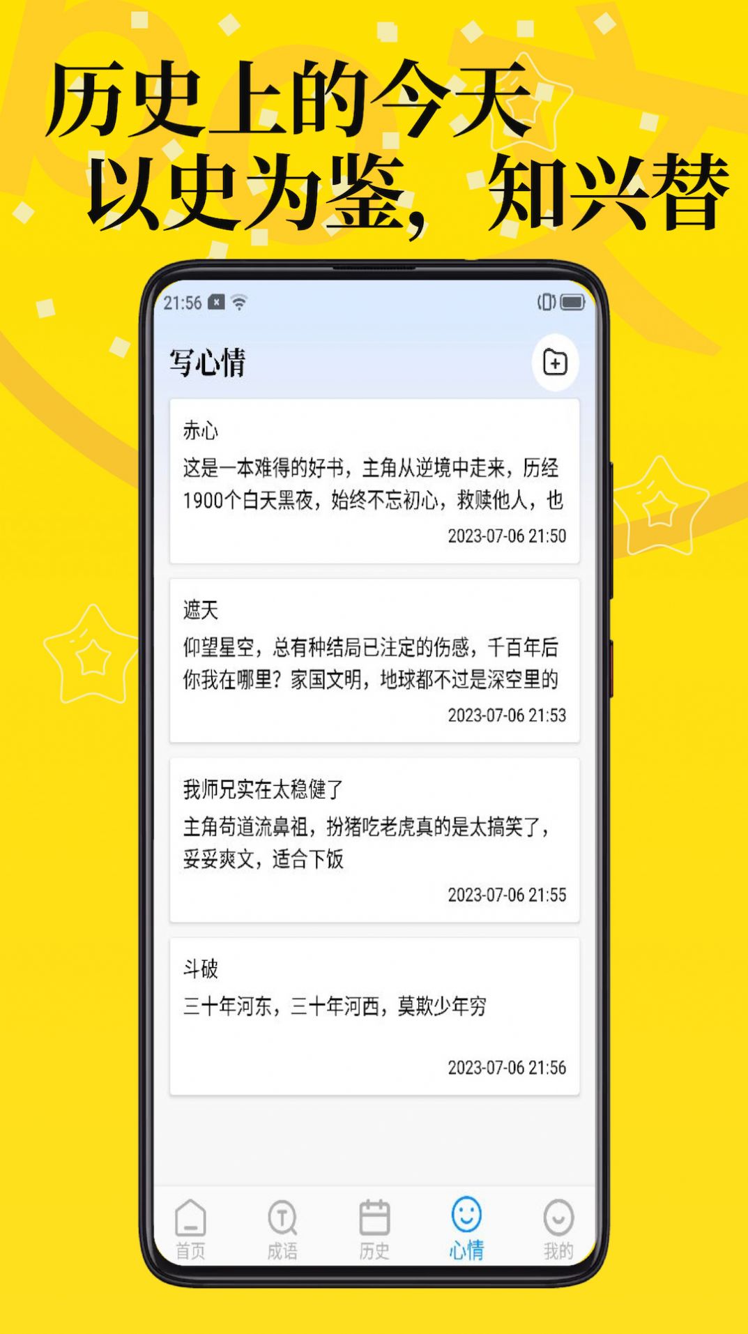 PO文阅读软件手机版下载 v2.0