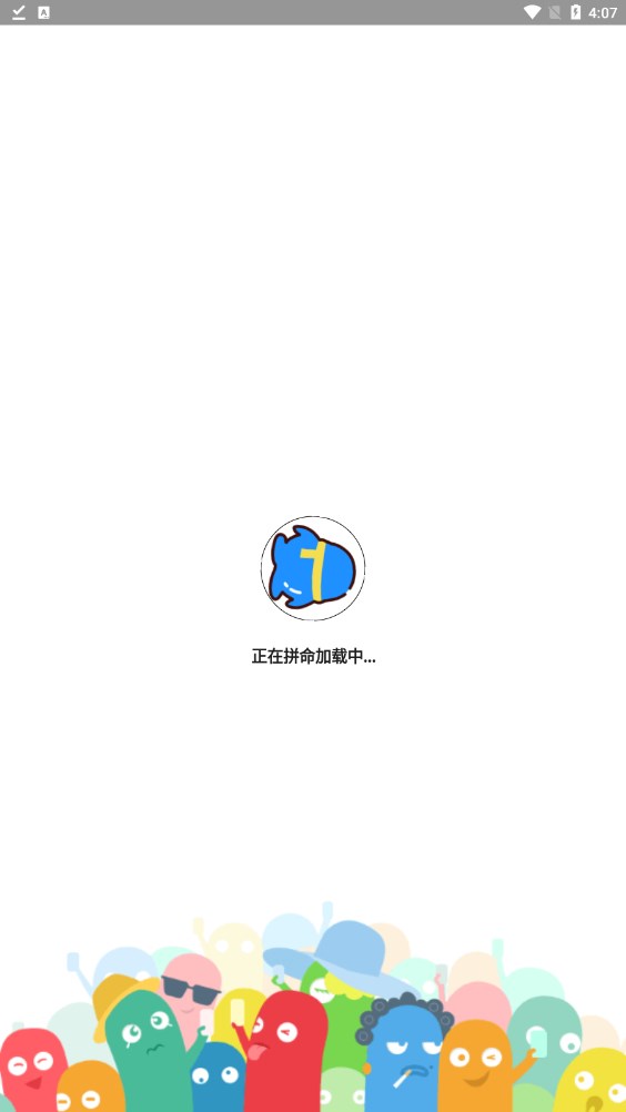 自定义任意机型在线状态app下载 v6.0