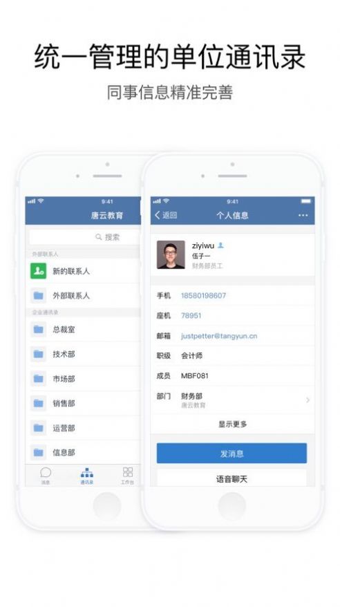 政务微信app官方下载安装最新版图片2