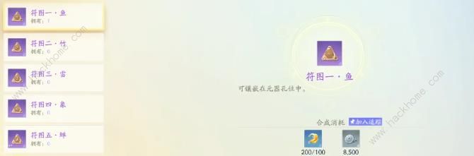 射雕手游山海器怎么选 山海器作用及搭配推荐图片4