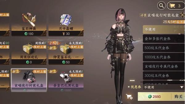 逆水寒手游玄喵夜行礼盒怎么购买