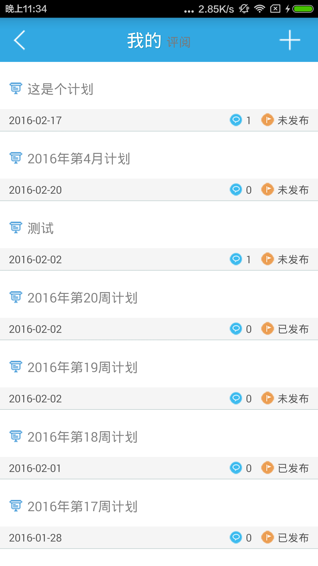 工程宝下载手机版app v1.0.0