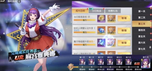 全明星激斗麻宫雅典娜怎么获得