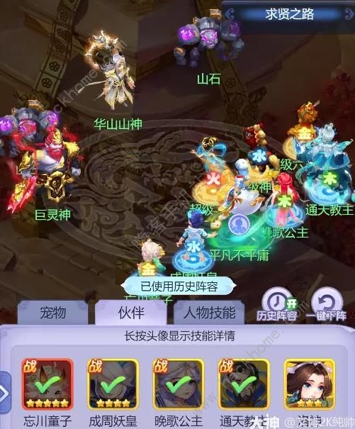 梦幻西游网页版巨灵神求贤之路攻略大全 巨灵神求贤之路全关卡打法技巧图片5