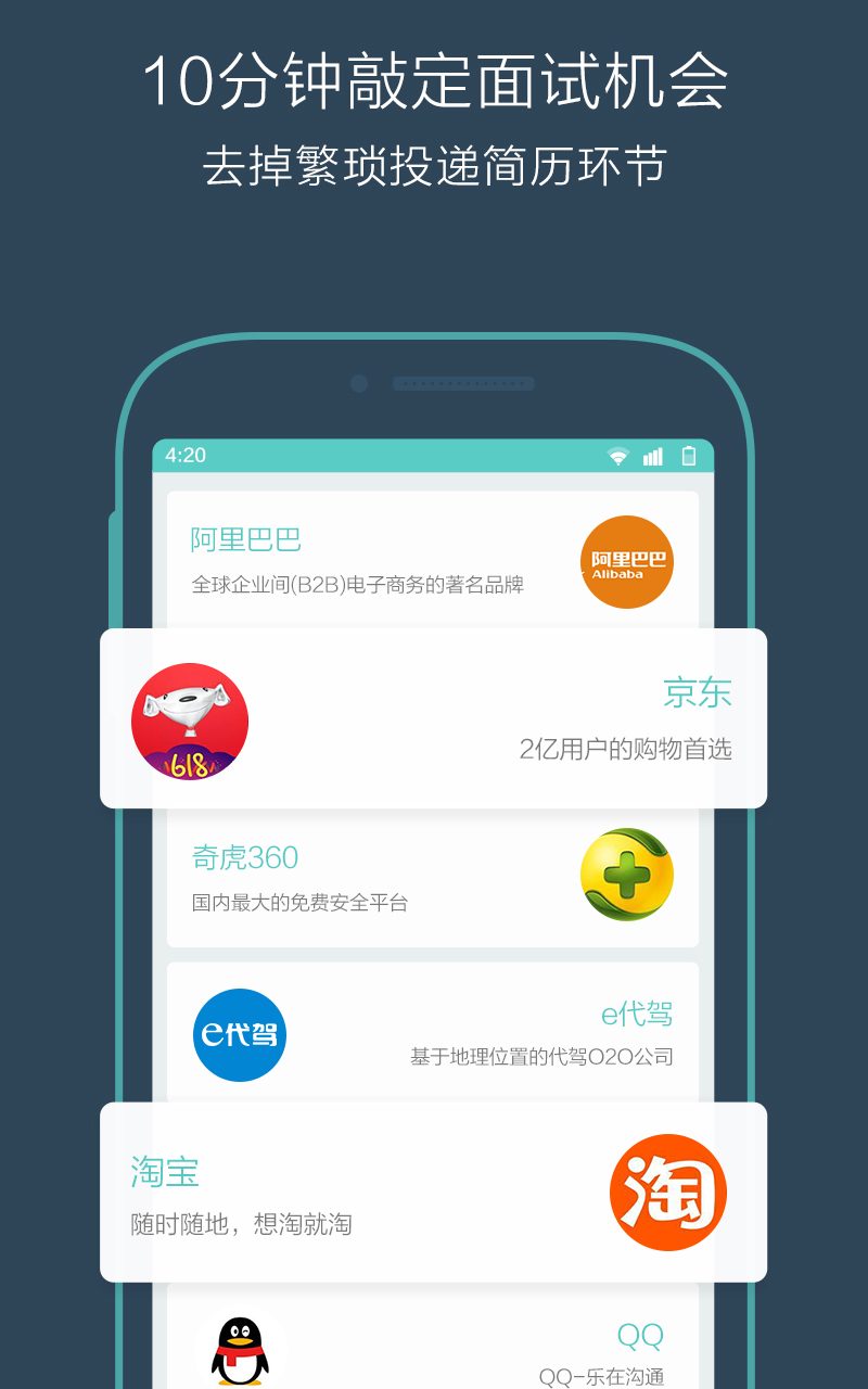 Boss直聘官方app手机版客户端下载 v12.020