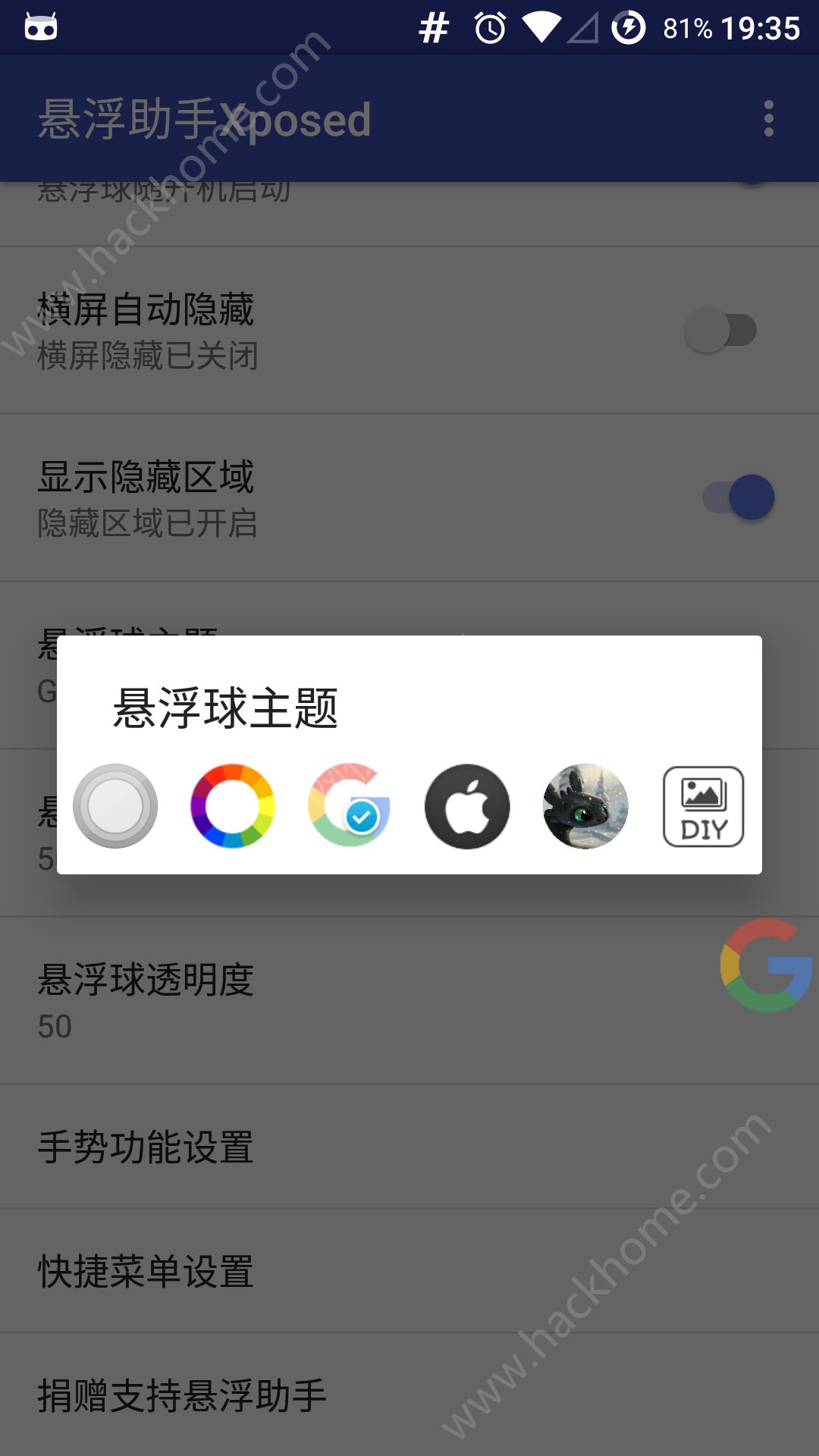 触手悬浮助手Xposed手机app下载 v1.2