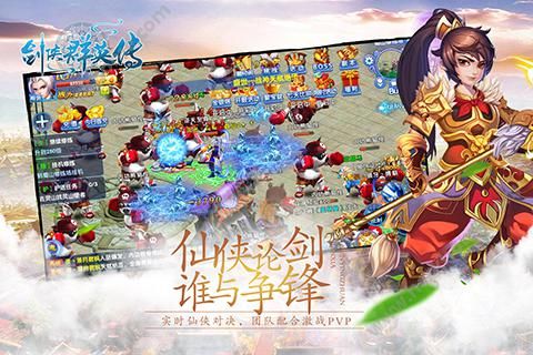 剑侠群英传10月28日安卓首发  独特仙侠题材ARPG手游图片2