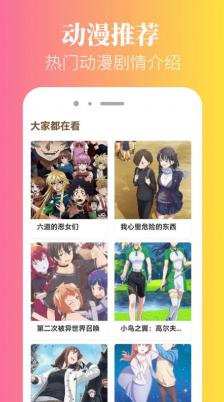 泥巴动漫app免费下载官方版 v3.0.1