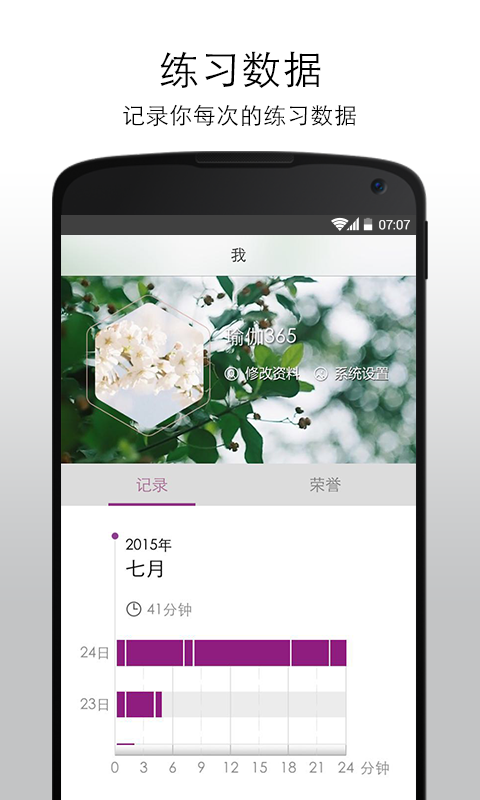 瑜伽365下载ios手机版app v2.1