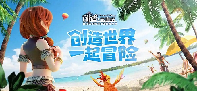 创造与魔法哪些奇遇动物可以进化-奇遇坐骑进化解析
