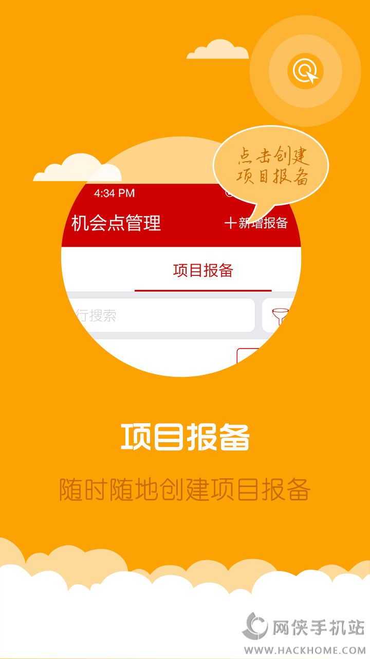 华为合作伙伴软件下载官方app v2.4