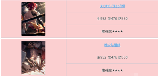 崩坏星穹铁道佩拉光锥哪个好