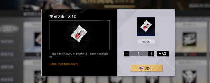 非匿名指令纹章怎么获得