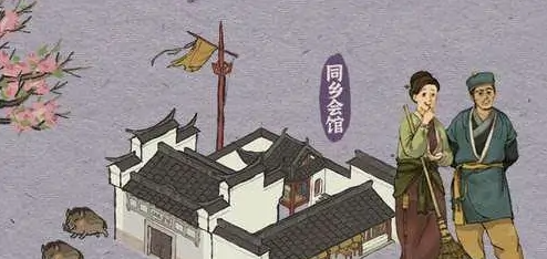 江南百景图同乡会馆在哪