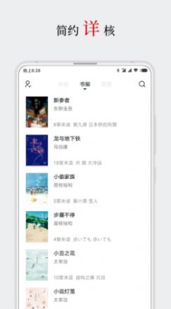 厚墨书源仓库app手机版 v1.3.0