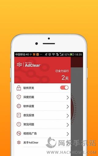 乐网AdClear广告拦截软件下载手机app v1.0.0.500735