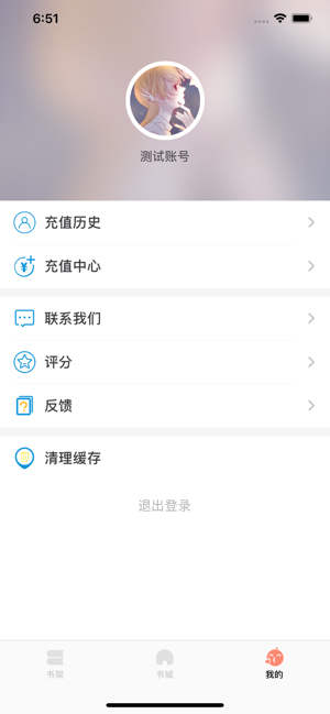 桃源阅读app下载 v1.0