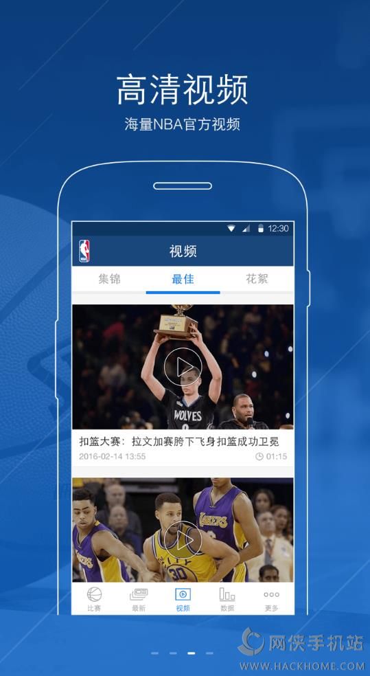 NBA官方app下载手机客户端 v7.7.5