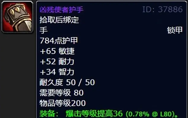 魔兽世界wlk有哪些极品猎人装备