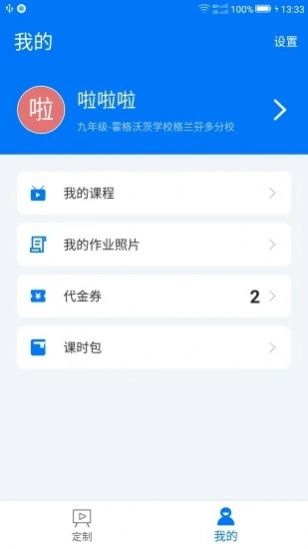 小e学会app官方版下载 v0.7.3