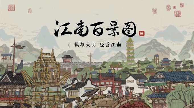 江南百景图同乡会馆在哪-同乡会馆位置介绍