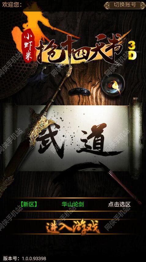小虾米抢14天书评测：金庸爷爷说好玩