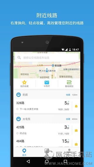 车来了官方免费下载app v5.2.0