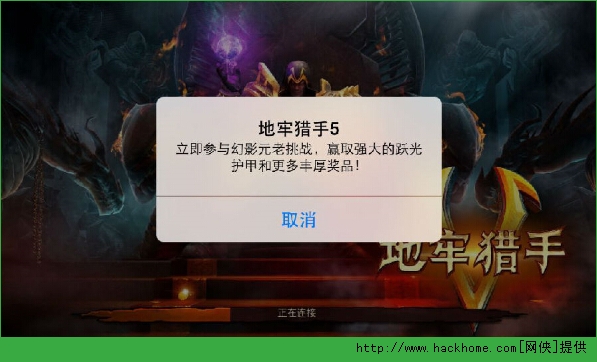 地牢猎手5联赛奖励制度