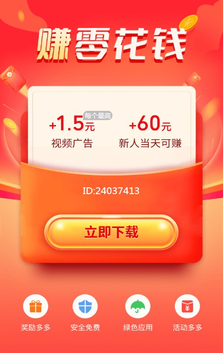 币多广告分红官方软件下载 v5.0.0.1