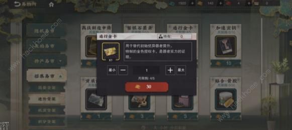 物华弥新商鞅方升值得培养吗 商鞅方升技能属性装备搭配攻略图片8