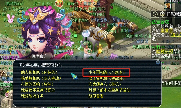 梦幻西游少年再相逢怎么做