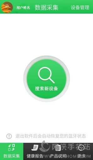 易生活健康app安卓手机版 v1.0