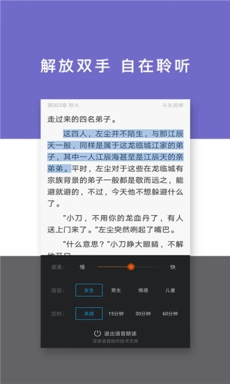 红橙阅读小说软件app v1.0