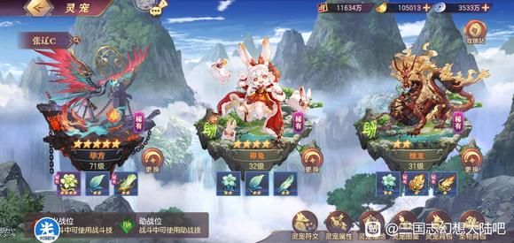 三国志幻想大陆薪火重燃密令2023 最新2023薪火重燃密令总汇图片2