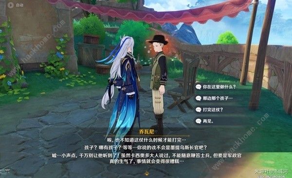 原神4.6随处可见的树枝任务怎么做 4.6随处可见的树枝收集任务攻略图片9