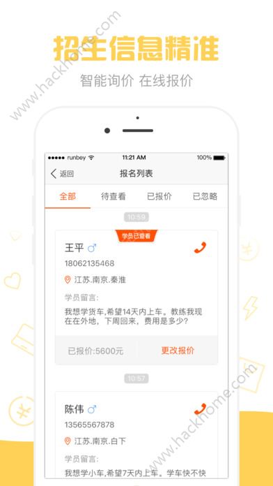 元贝教练官方版app下载 v6.0.7