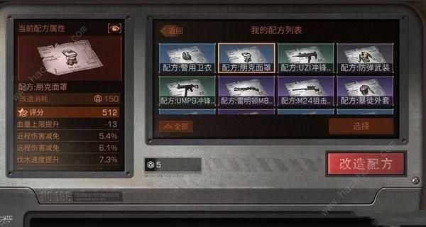 明日之后9级庄园怎么升 9级庄园条件介绍图片4