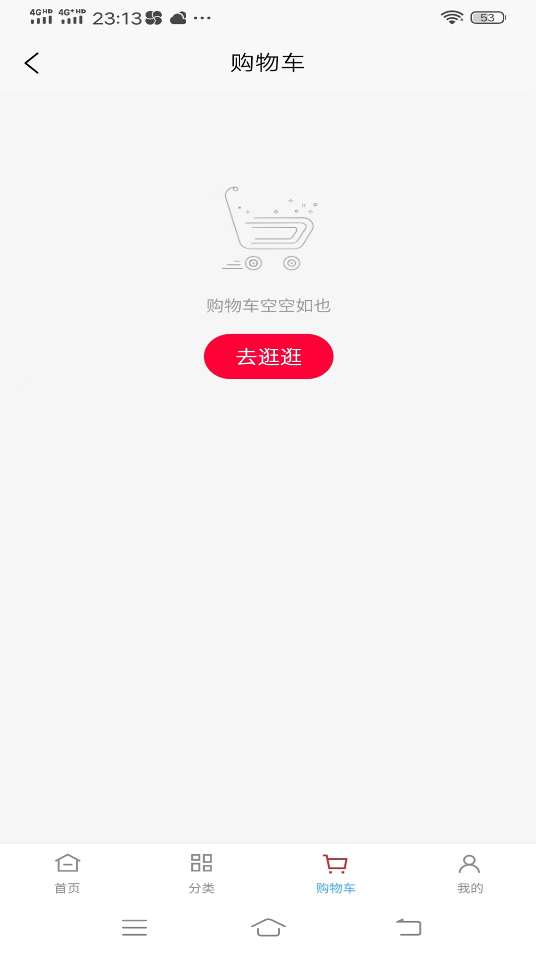 如意零售通收银系统下载软件 v2.0.0