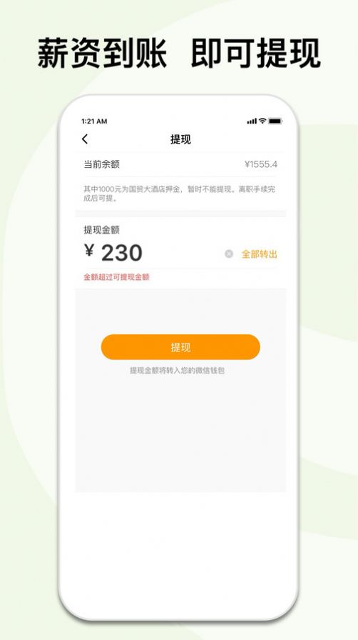 闪易工软件官方下载 v4.12.0