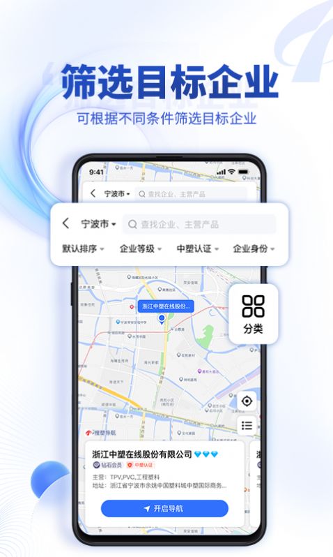 中塑导航软件客户端下载 v1.0.0