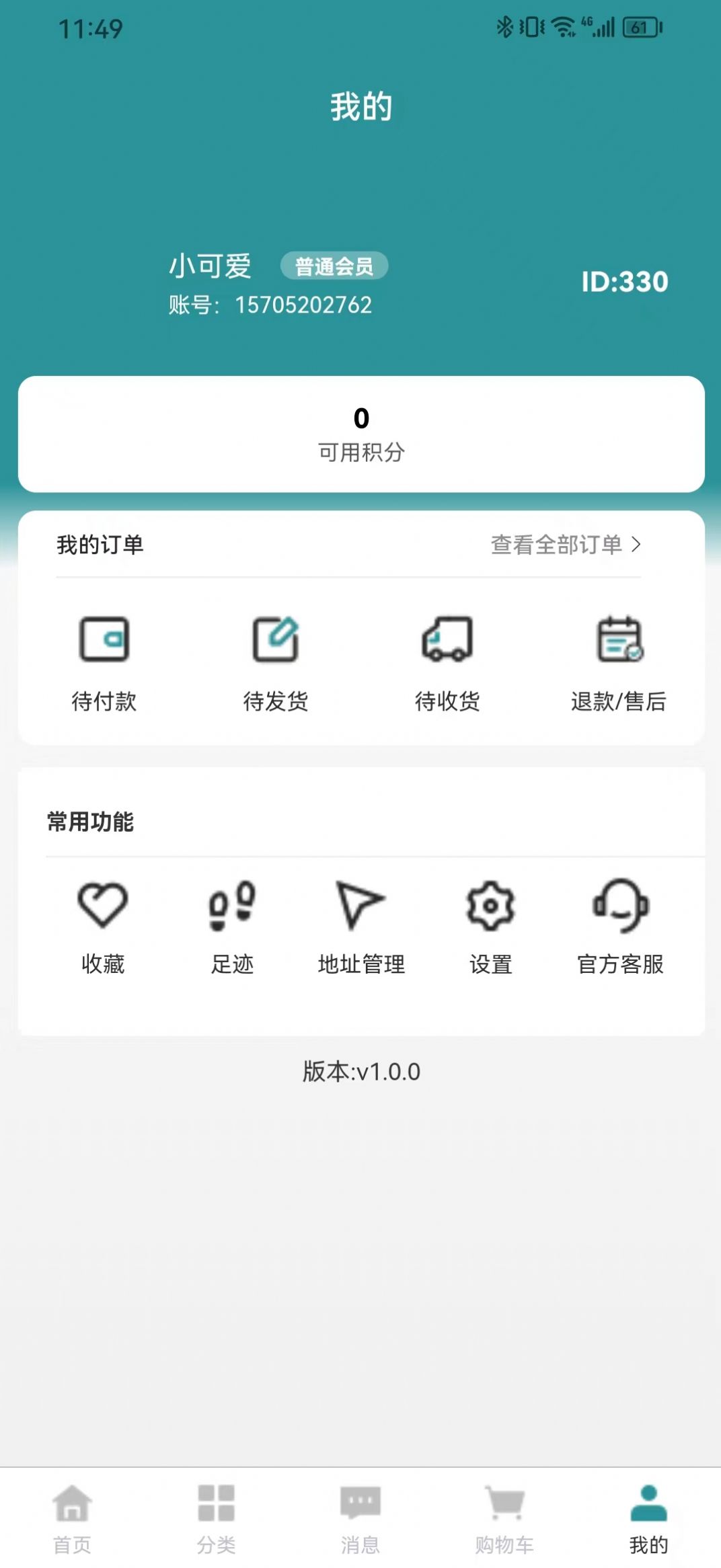 易物点都app手机版下载 v1.0.0