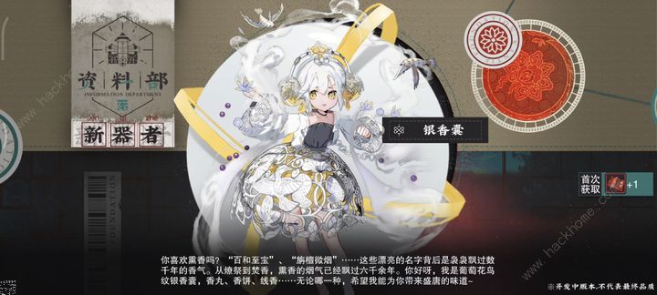 物华弥新积分货架机制是什么 积分机密货架作用解析图片3