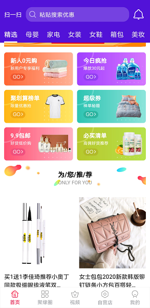 聚缘社区交友app最新版下载 v1.0.9